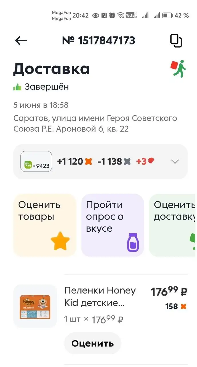 Отчёт по сбору для АКИ - помощь животным (Животные) в Саратов