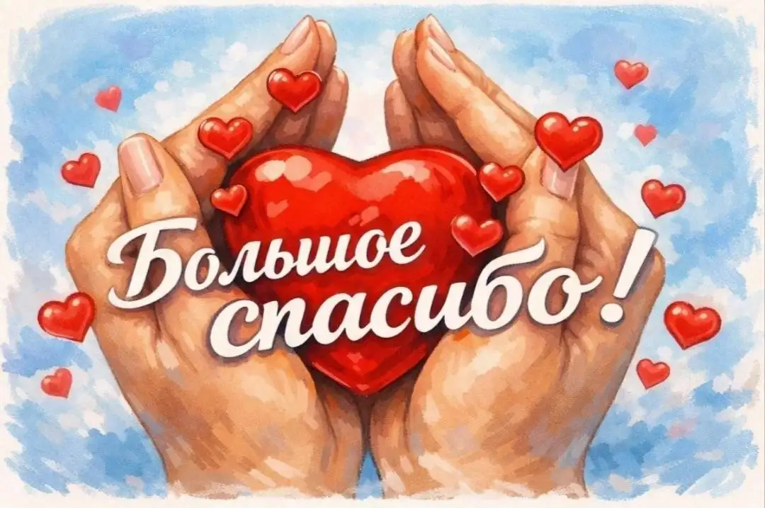 Благодарность за помощь в оплате передержки животных - Благотворительность (Животные) в Саратов