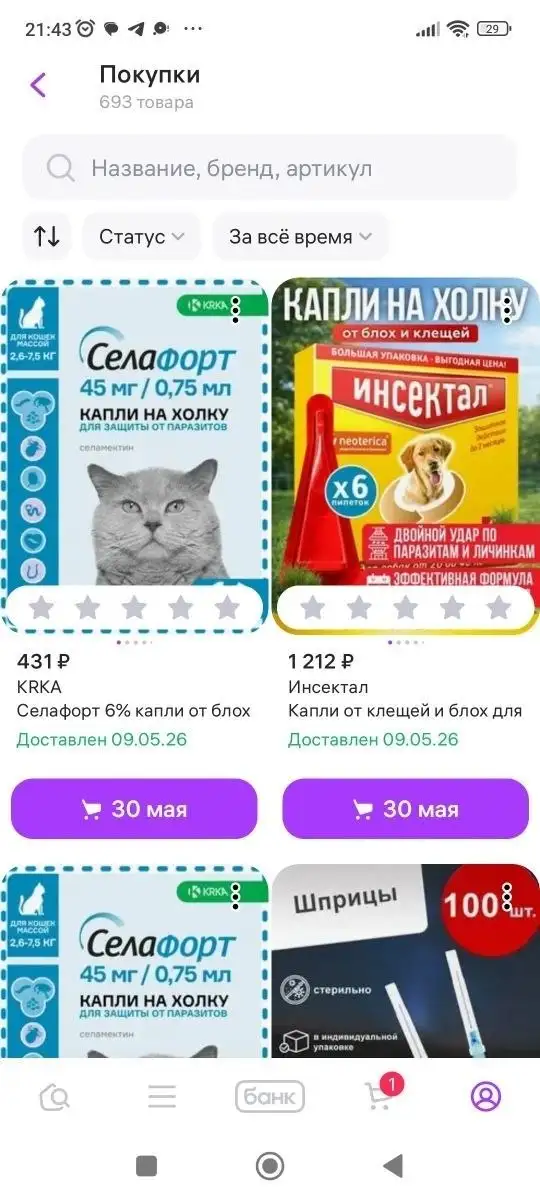 Сбор на передержку и лечение собак - Передержка животных в Саратов