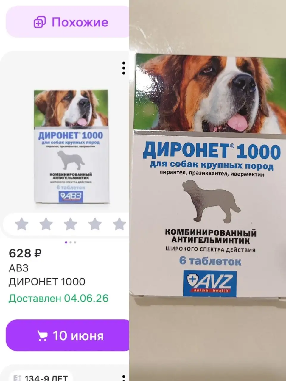 Сбор на передержку и лечение собак - Животные в Саратов