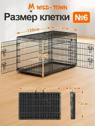 Клетка для питомца - Благотворительность для животных в Саратов