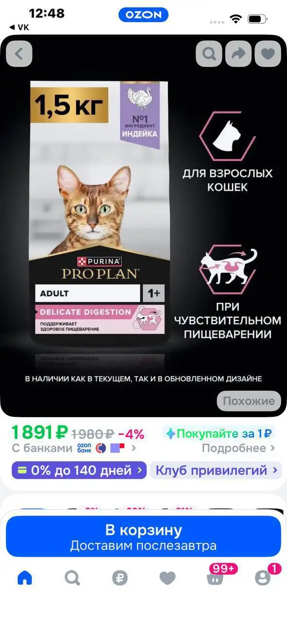 Сбор на корм для Тихона - Животные в Саратов