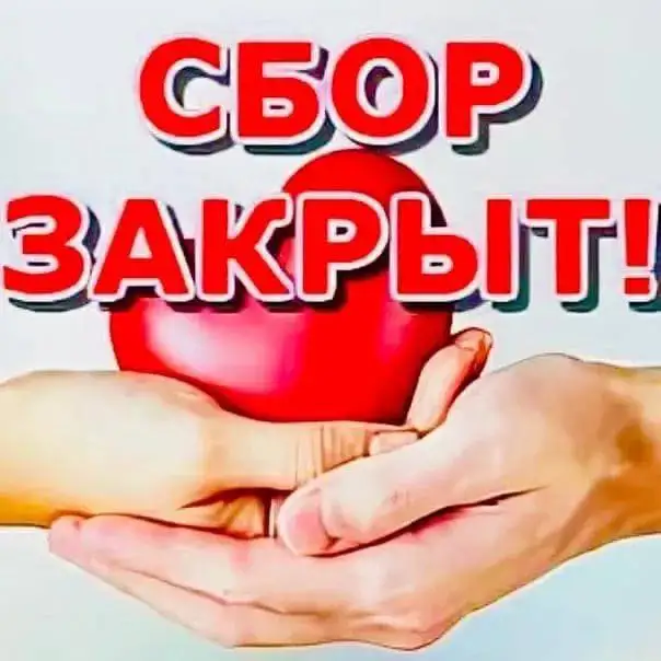 Сбор средств на операцию и бензин - Животные в Саратов