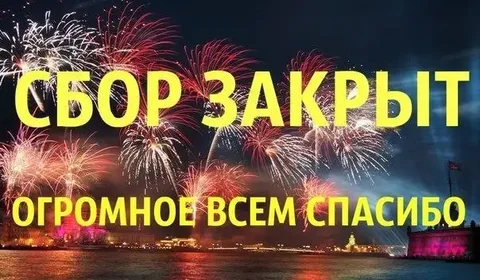Сбор средств на помощь животным - частное объявление в Саратов