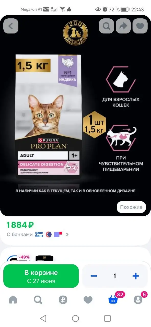 Срочный сбор для Нюши - частное объявление в Саратов
