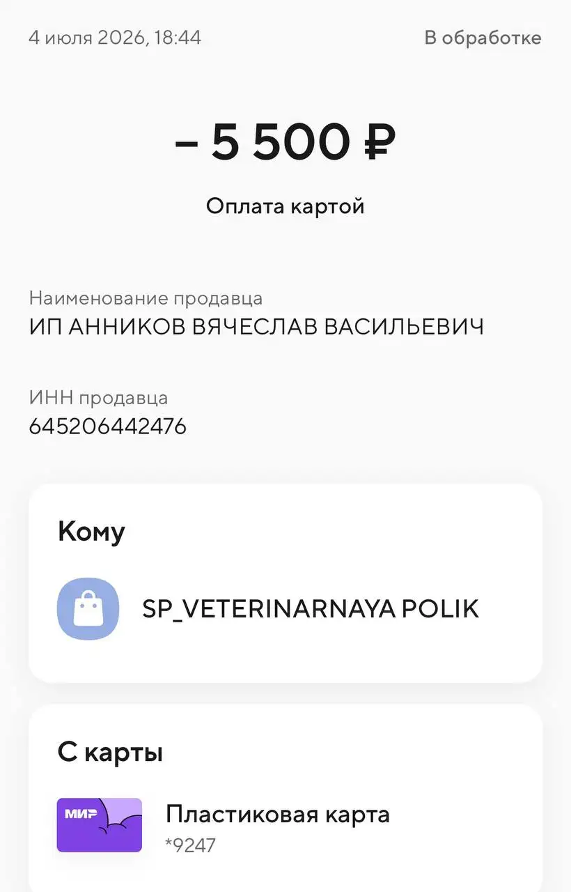 Сбор средств на МРТ для собаки Дика - Животные в Саратов