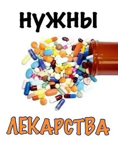 Срочно нужны лекарства для кошечки Милки - Животные в Саратов