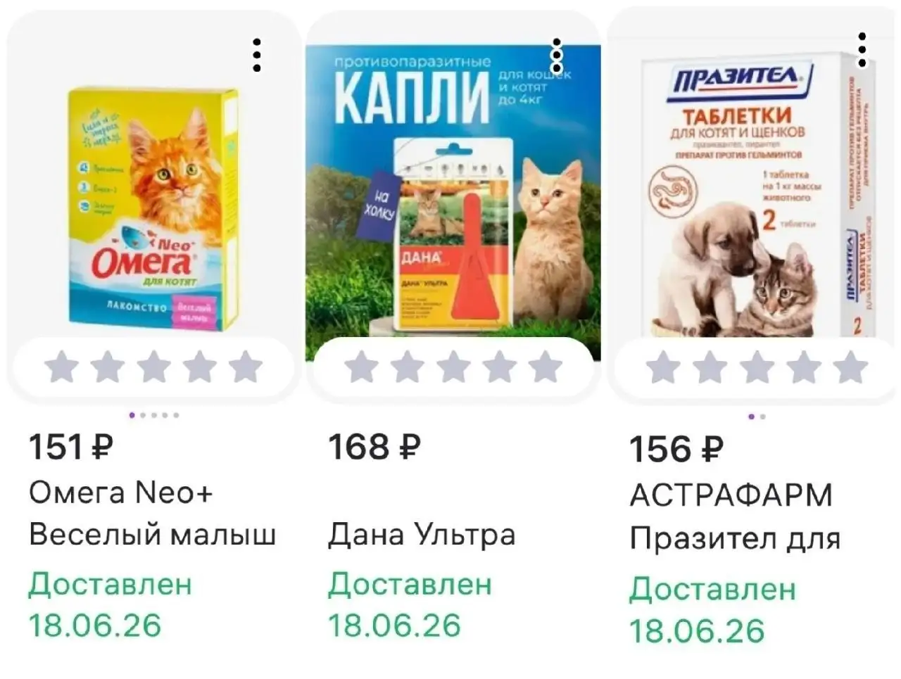 Отчёт по сбору для животных - Животные в Саратов