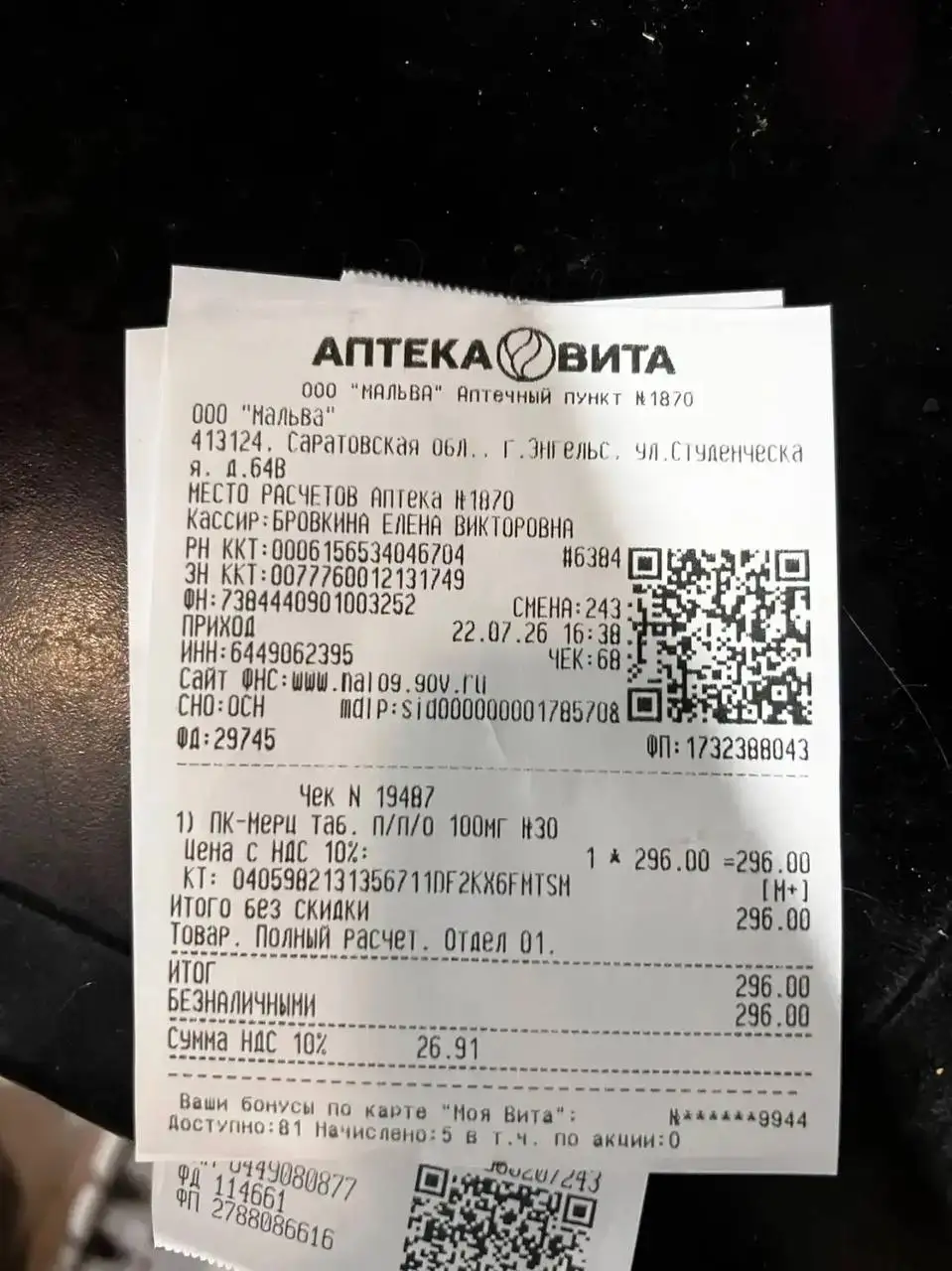 Сбор на протезирование лапок кота Левушки - Кошки (Животные) в Самара