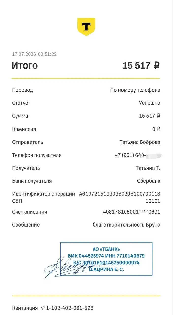 Сбор на передержку Бруно - Благотворительность (Животные) в Саратов