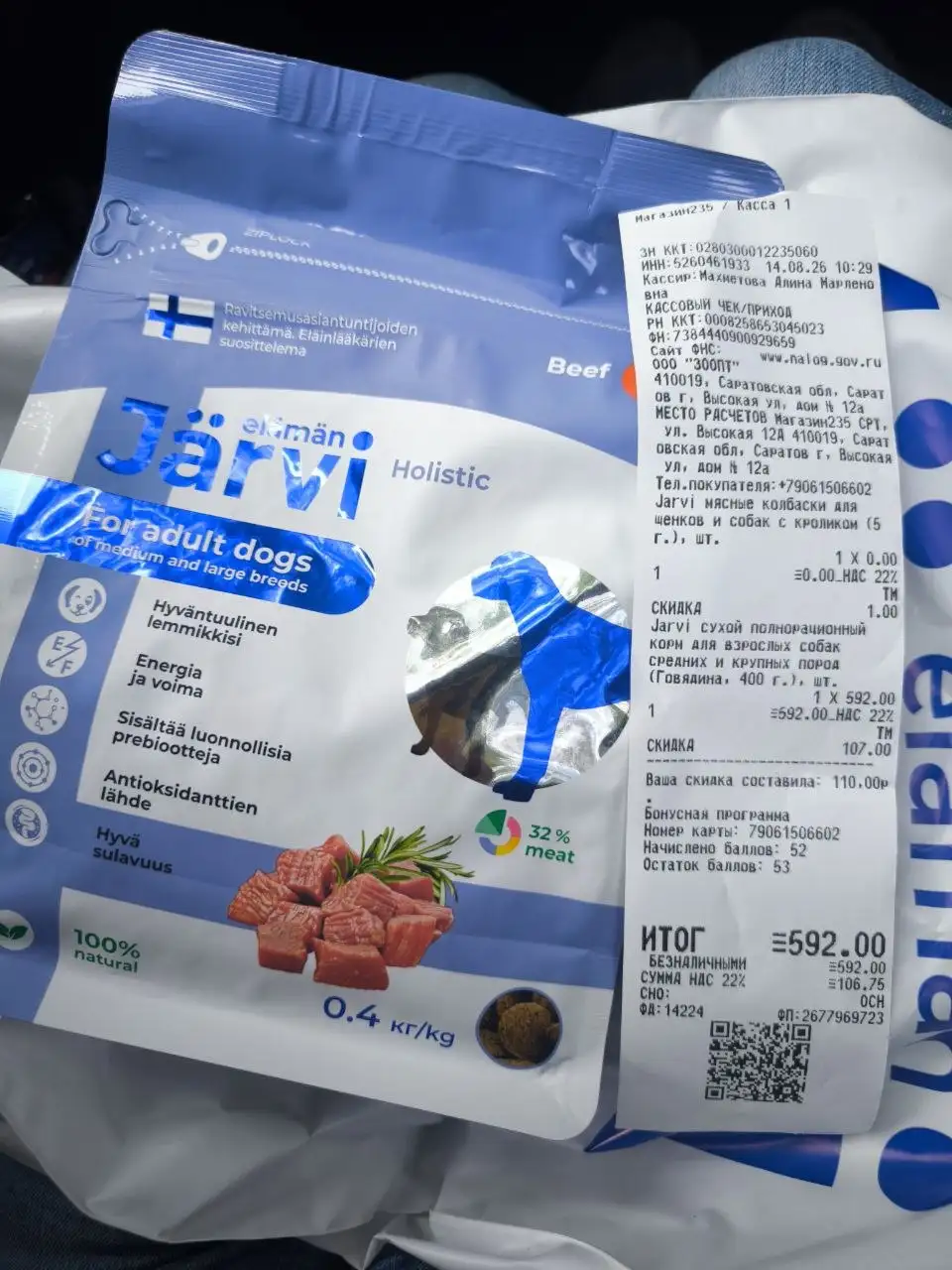 Помощь Харти на операцию - Благотворительность (Животные) в Саратов