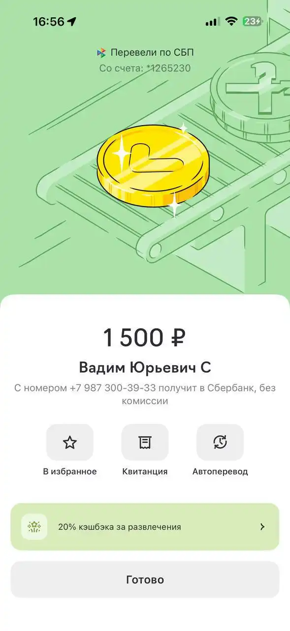 Сбор на лечение собаки Рыжика в Саратове