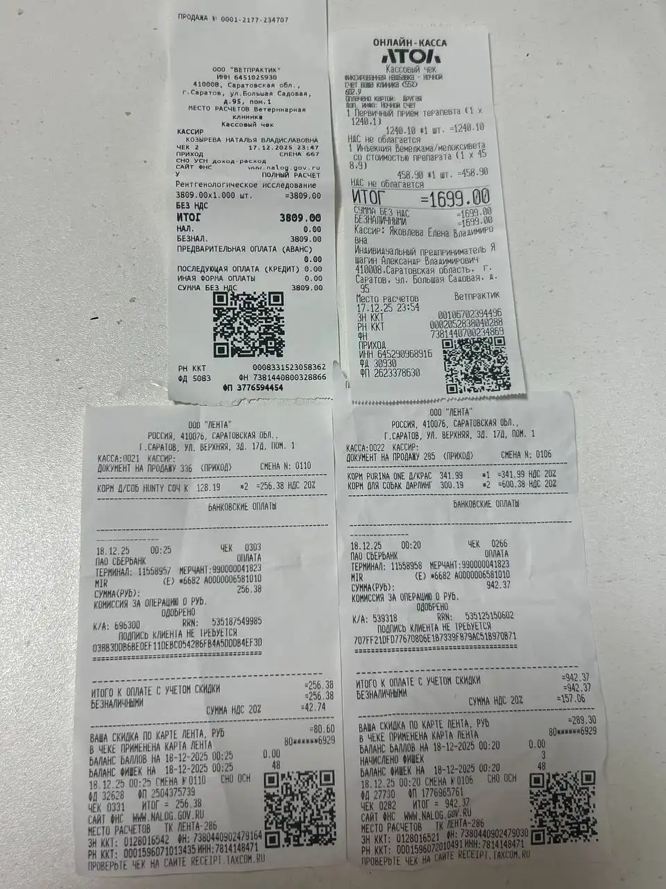 Экстренный сбор на лечение собаки Тиши в Саратове