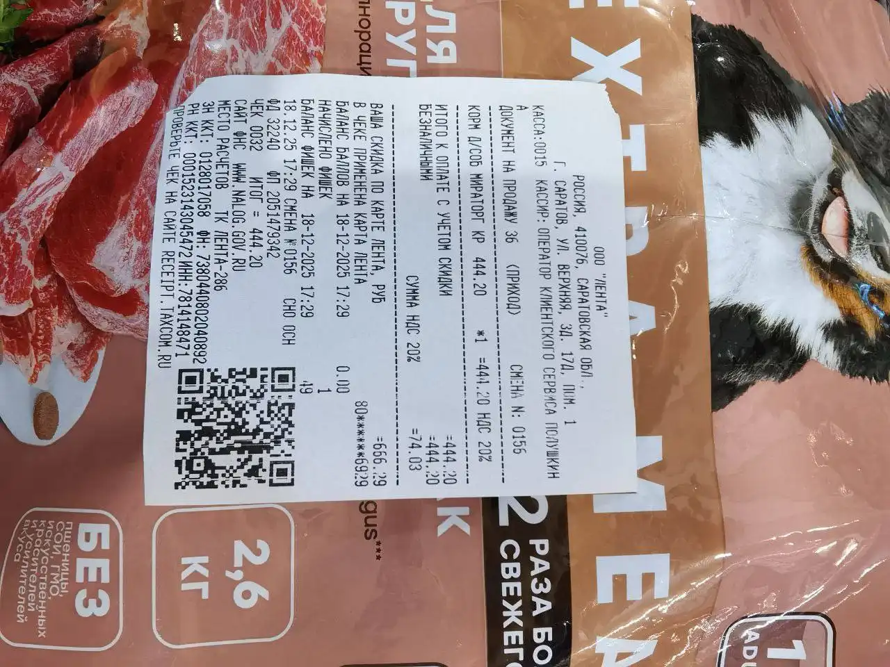 Экстренный сбор на лечение собаки Тиши в Саратове