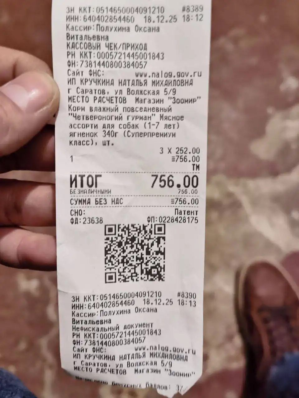 Экстренный сбор на лечение собаки Тиши в Саратове