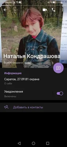 Потеряшка в Саратове - Животные в Саратов