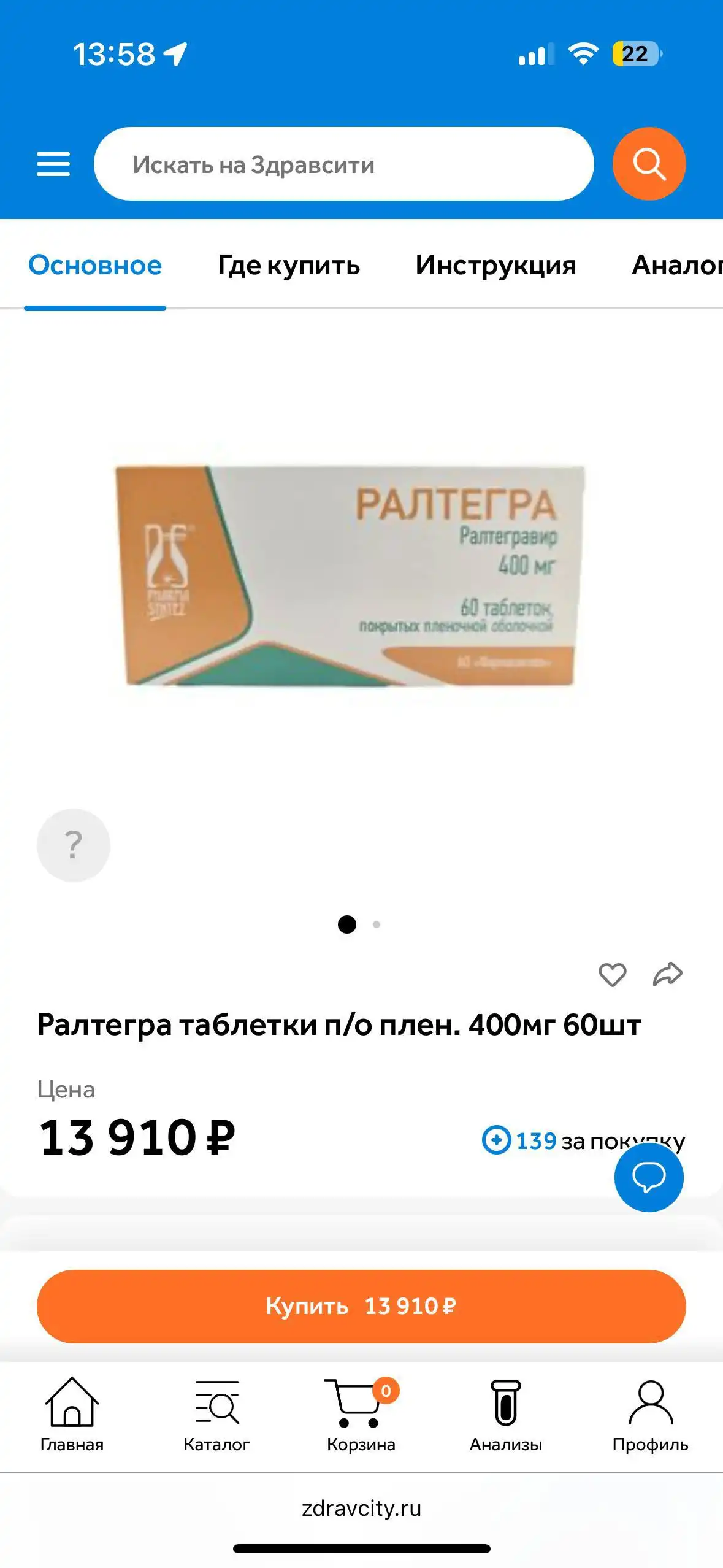 Таблетки для кошек с лейкозом