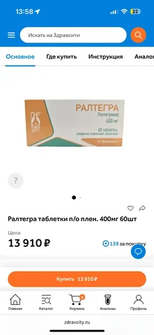 Таблетки для кошек с лейкозом - Животные в Саратов