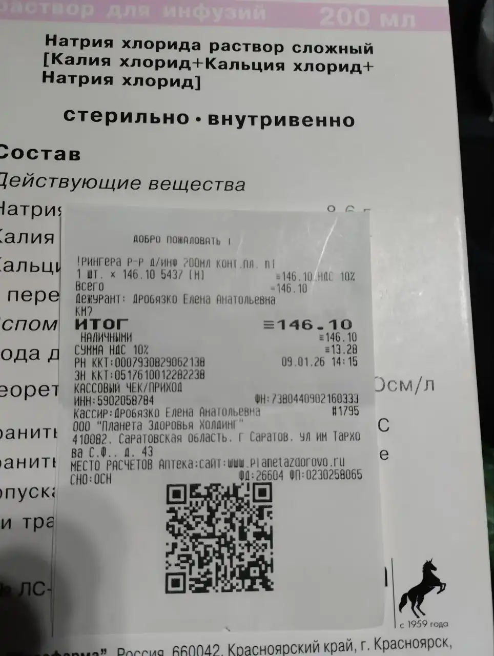 Потерянные животные в Саратове - Животные в Саратов