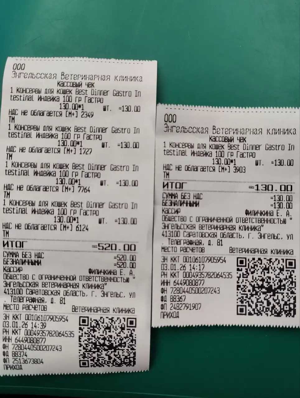 Потерянные животные в Саратове - Животные в Саратов