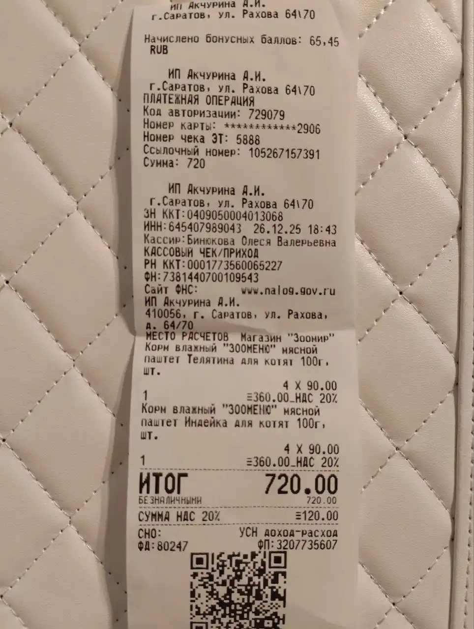 Потерянные животные в Саратове - Животные в Саратов