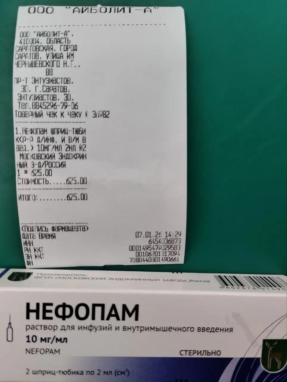 Потерянные животные в Саратове - Животные в Саратов