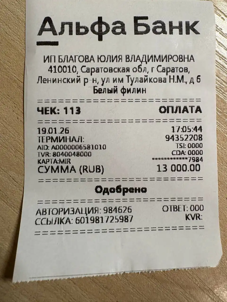 Благотворительный сбор на лечение Ричика - Благотворительность (Животные) в Саратов