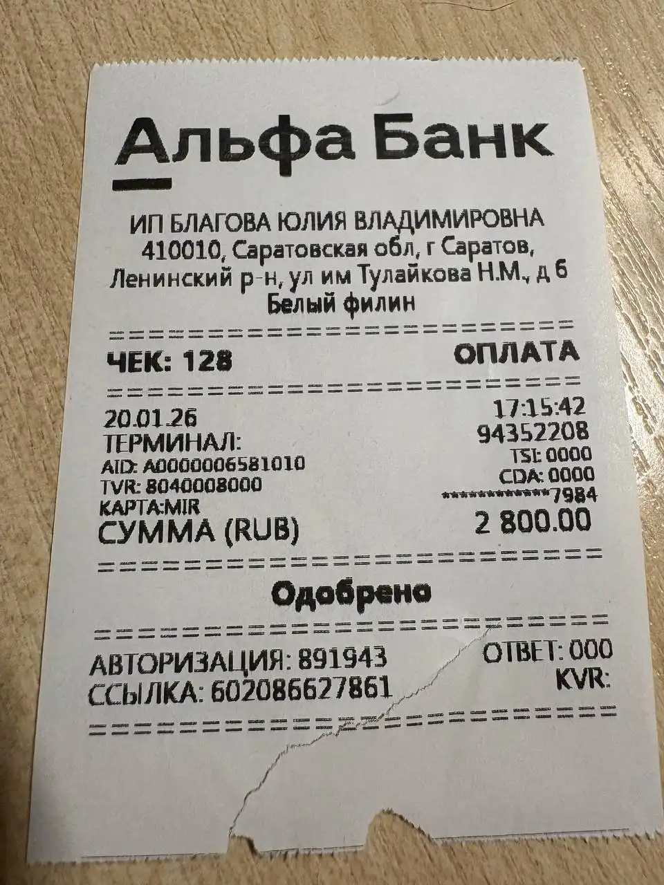 Сбор средств на лечение Ричика - Ветеринарная помощь (Животные) в Саратов