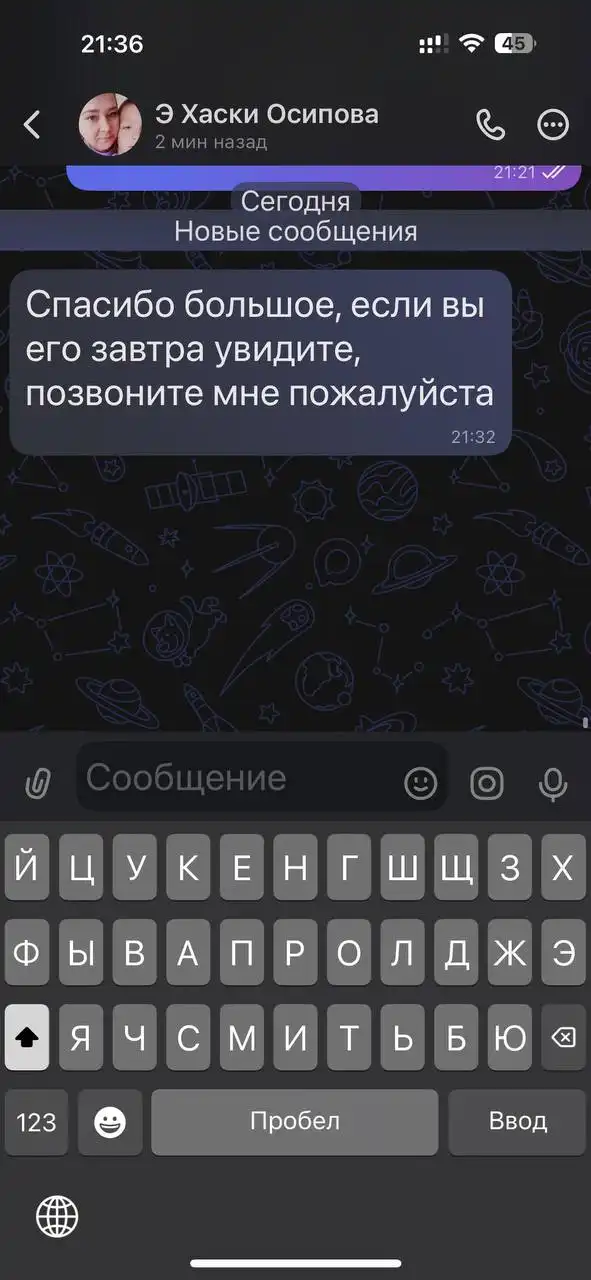 Потерянные животные в Саратове - Потерянные животные (Животные) в Саратов