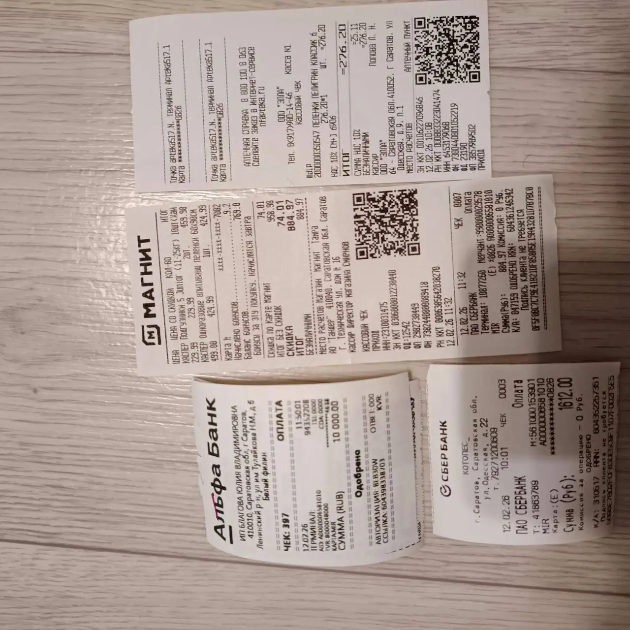 Отчёт по сбору средств для животных - Помощь животным (Животные) в Саратов