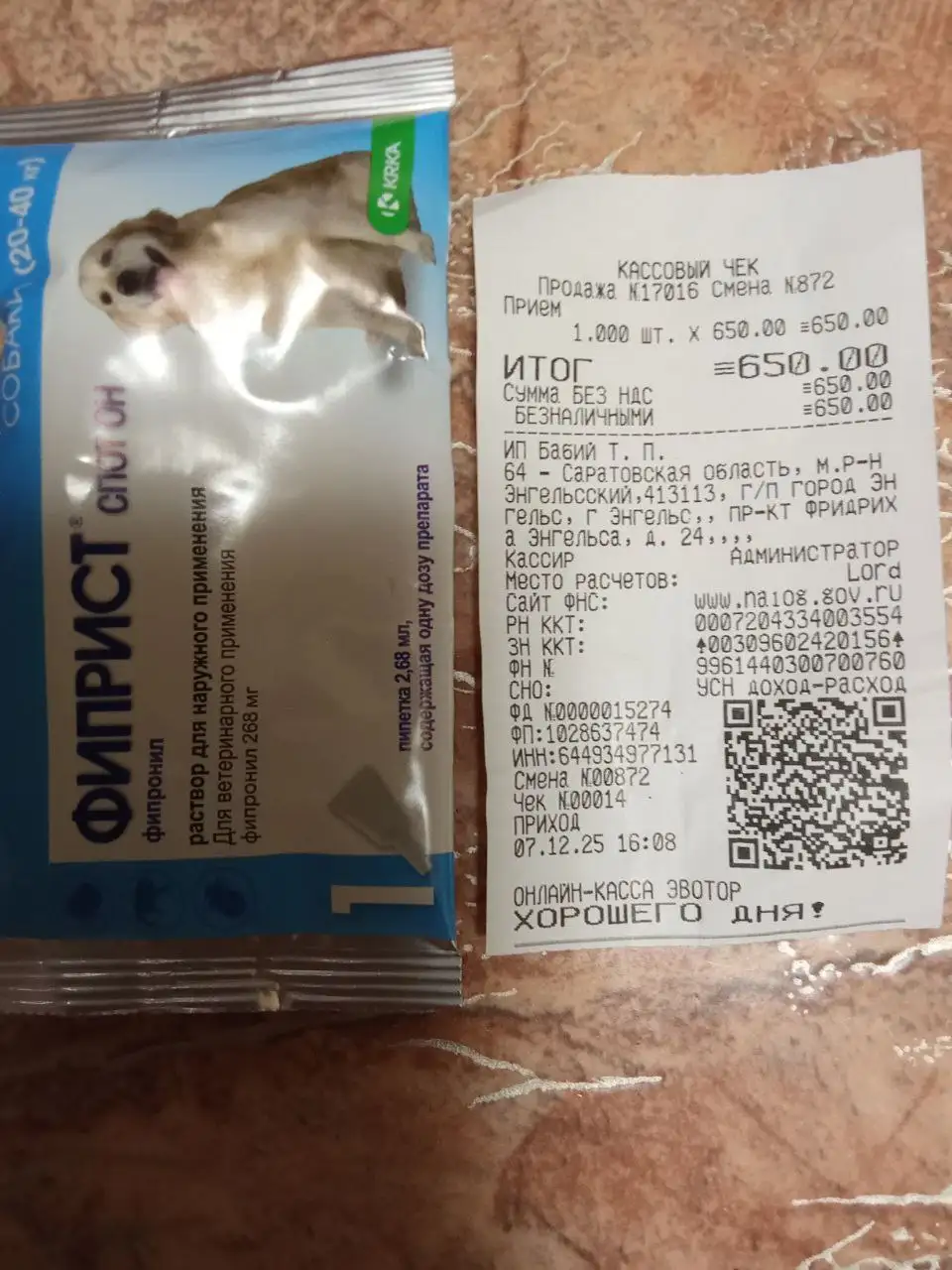 Сбор средств на лечение собаки Рады - Собаки (Животные) в Саратов