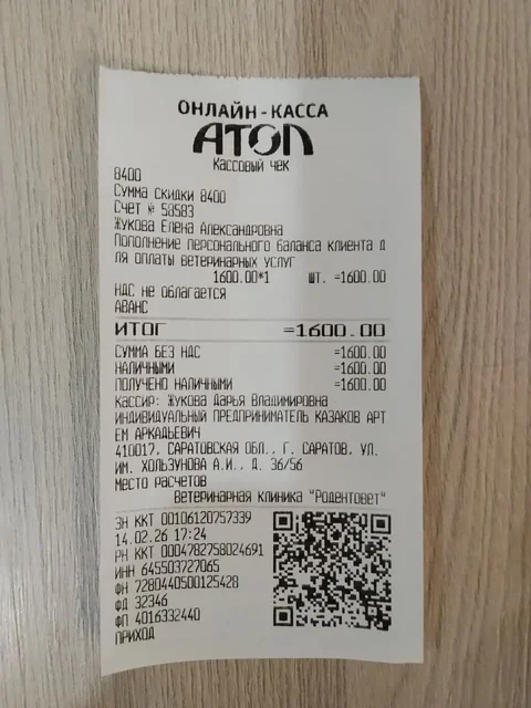 Сбор средств на кастрацию и стерилизацию кошек - Потеряшки в Саратов