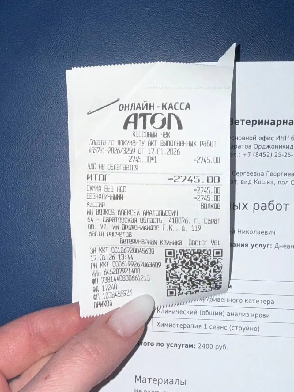 Сбор на химиотерапию для Пирата - Животные в Саратов