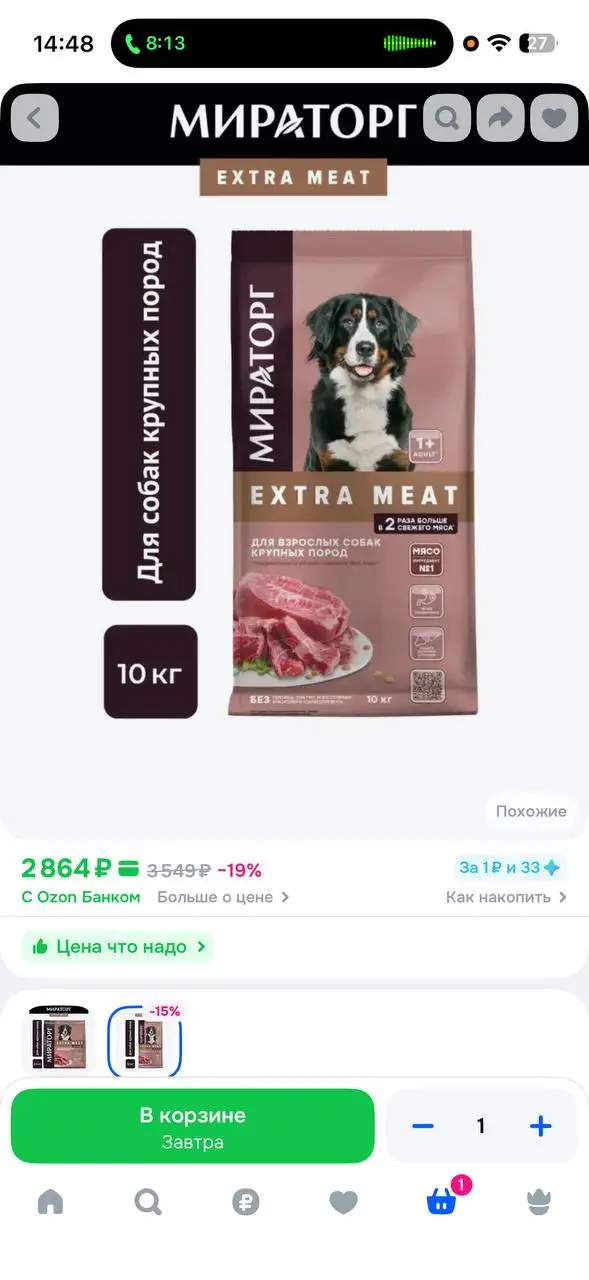 Сбор средств на передержку и лечение кошки Тиши - Кошки (Животные) в Саратов