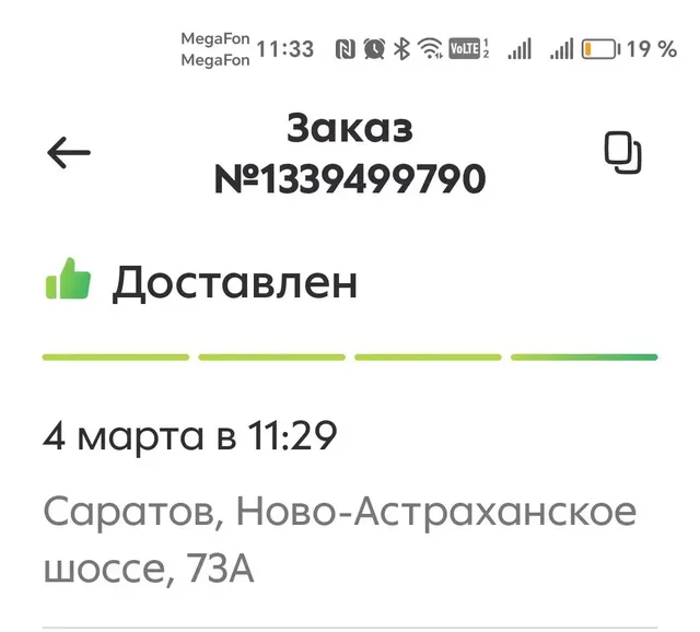 Отчёт по сбору средств на животных - Передержка/Лечение в Саратов