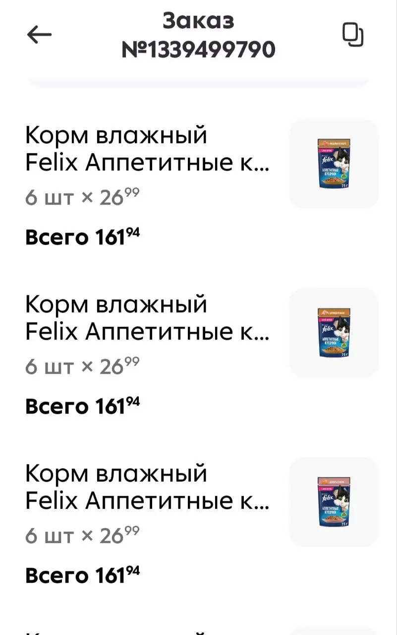 Отчёт по сбору средств на животных - Животные в Саратов