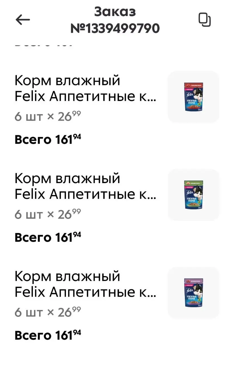 Отчёт по сбору средств на животных - Животные в Саратов