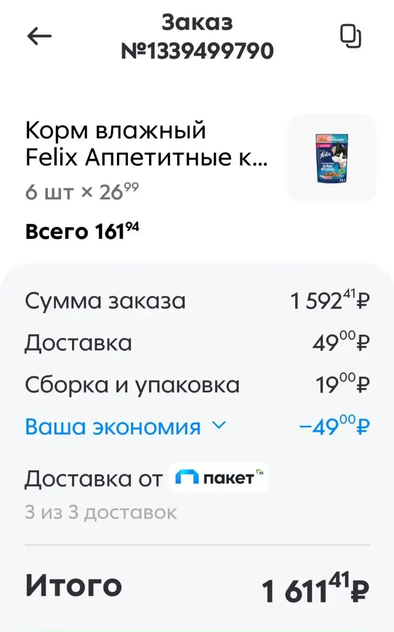 Отчёт по сбору средств на животных - Животные в Саратов