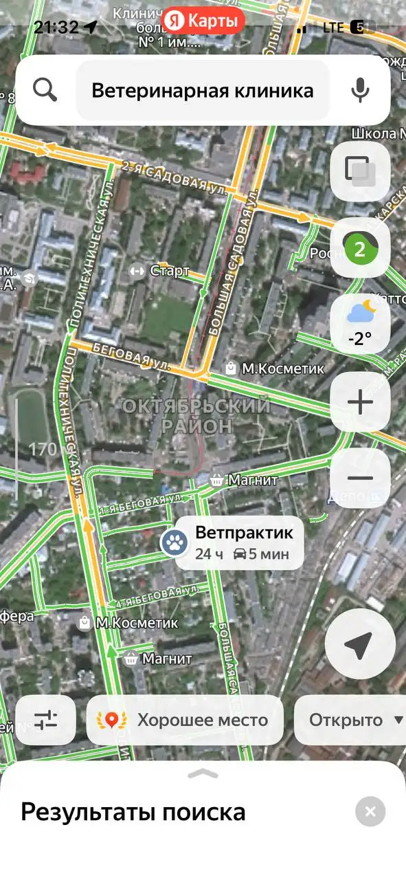 Круглосуточная ветеринарная клиника Ветпрактик на Большой Садовой - Ветеринарные услуги (Услуги) в Саратов