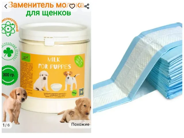 Нужна помощь пелёнками для щенков - Ветеринария в Саратов