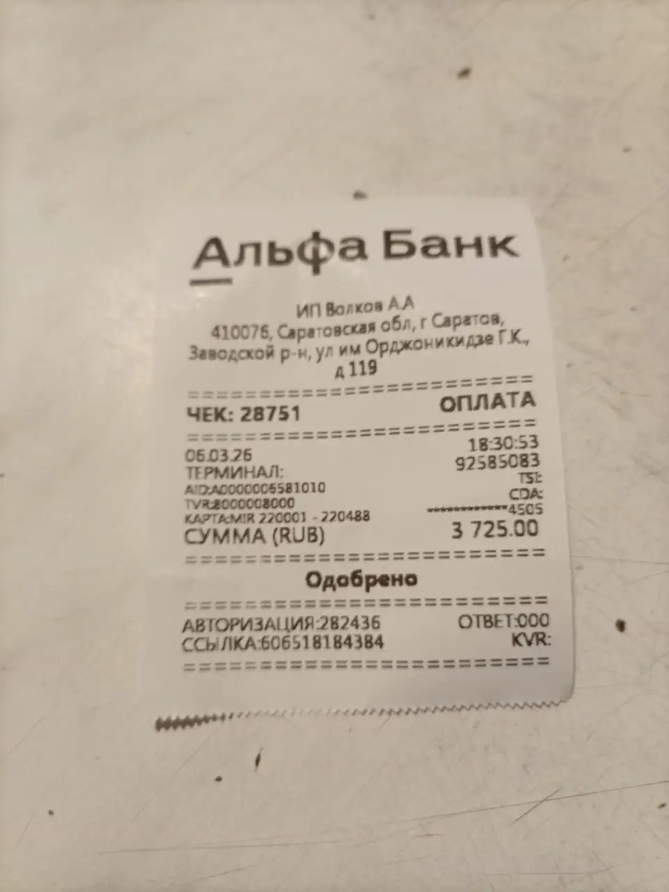 Сбор средств на операцию собаке Джуле - Животные в Саратов