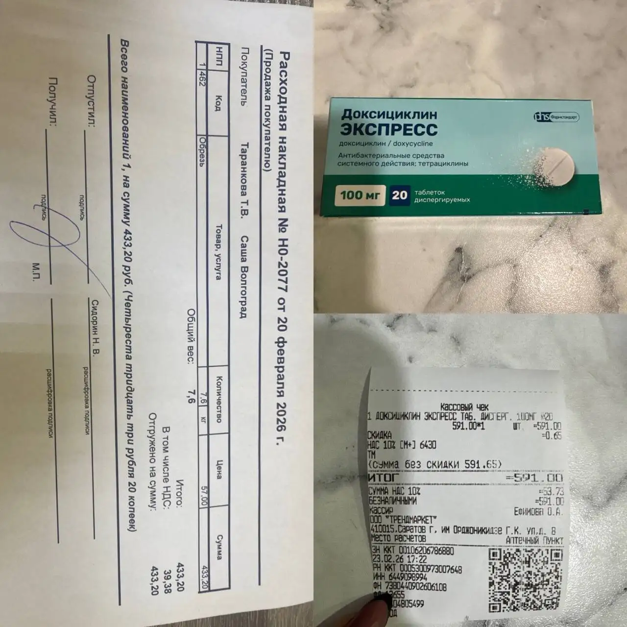 Сбор средств на лечение собаки Айс - Собаки (Животные) в Саратов