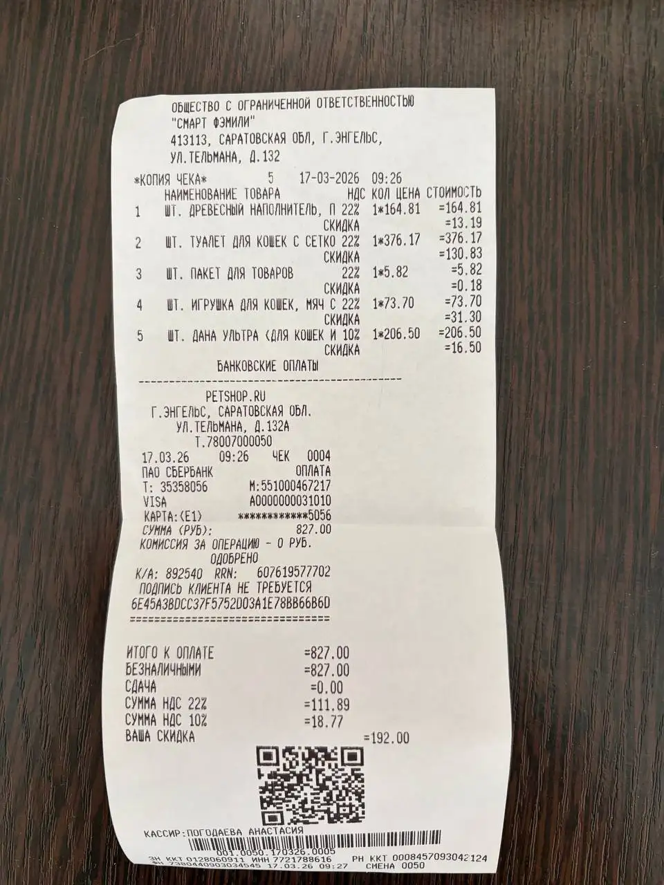 Отчет по Матрешке: сбор средств для погашения долга за лечение животных - Животные в Саратов