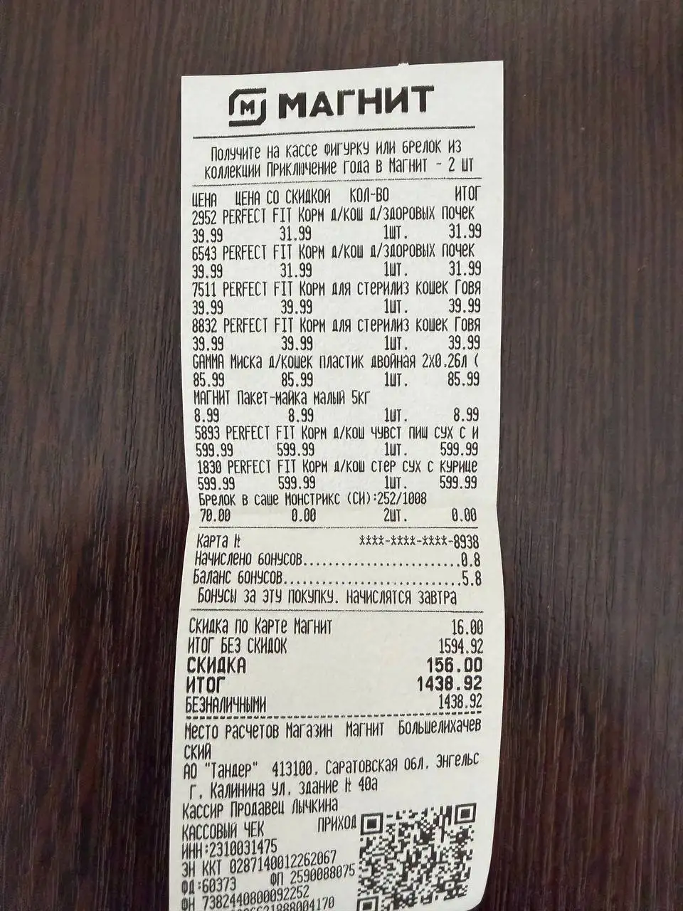 Отчет по Матрешке: сбор средств для погашения долга за лечение животных - Животные в Саратов