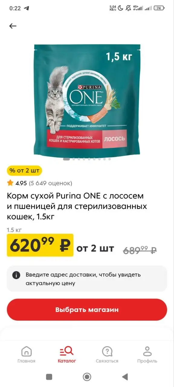 Сбор на корм для кота Оскара - Корм (Животные) в Саратов