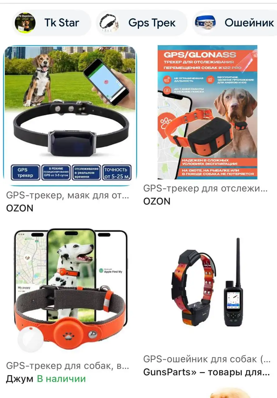 Ошейник с трекером для животных - Аксессуары для животных (Животные) в Саратов