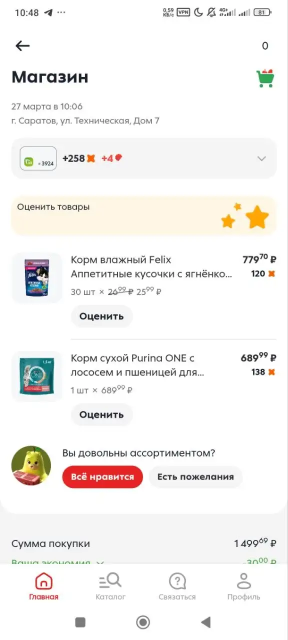 Сбор средств на корм для Оскара - Животные в Саратов