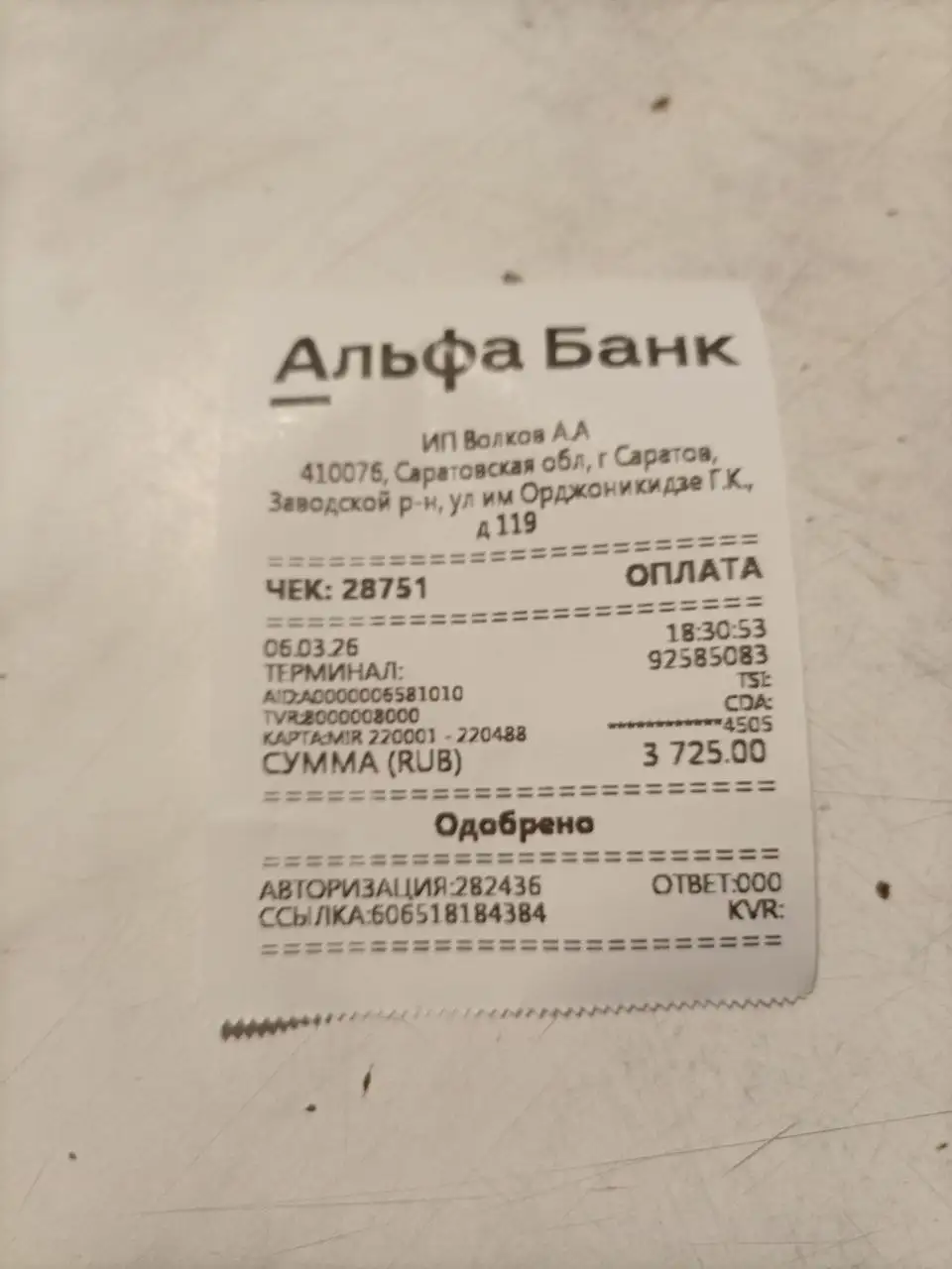 Сбор средств на операцию собачке Джуле - Животные в Саратов