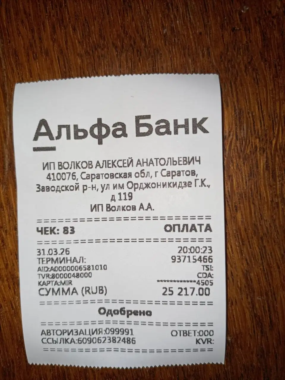 Благодарность за помощь в операции животного - Кошки (Животные) в Саратов